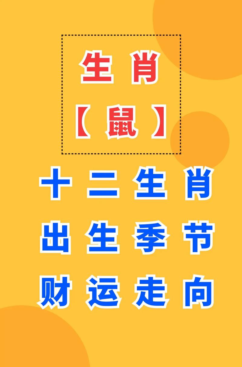 什么生肖旺鼠男,什么生肖旺属鼠的人