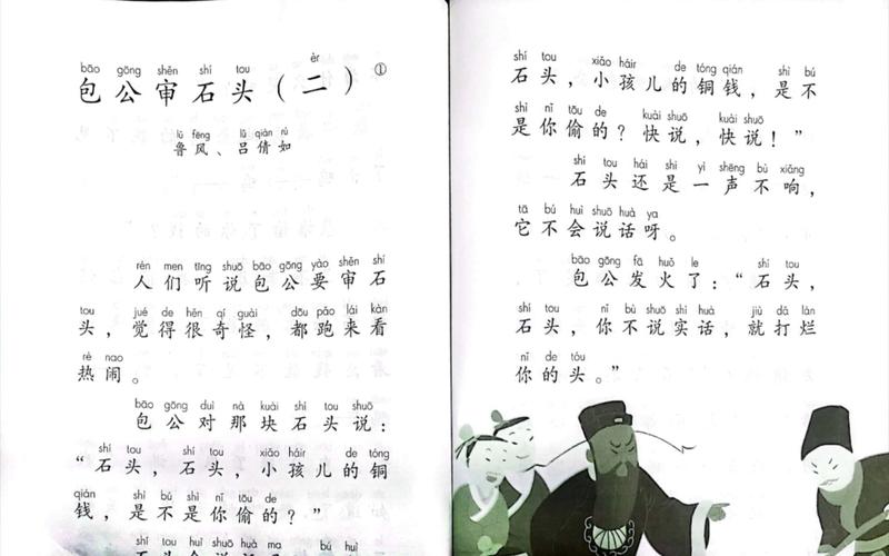 今期包公审石头指什么生肖,今期包公审石头,二能否以独中特