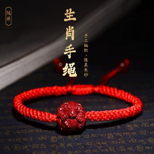 什么生肖戴朱砂最旺狗呢,什么生肖戴朱砂最旺狗呢女生