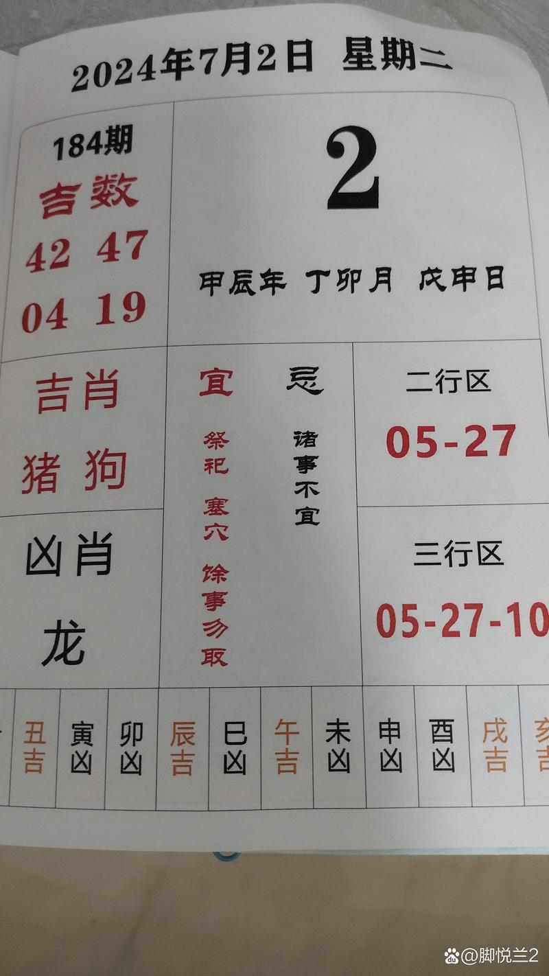 今期生肖二三头是指什么,今期生肖二三开,冷码大家还需防