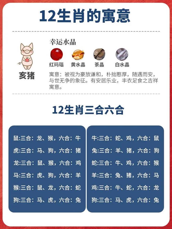 春天里开红花是什么生肖,春天里开红花是什么生肖波色