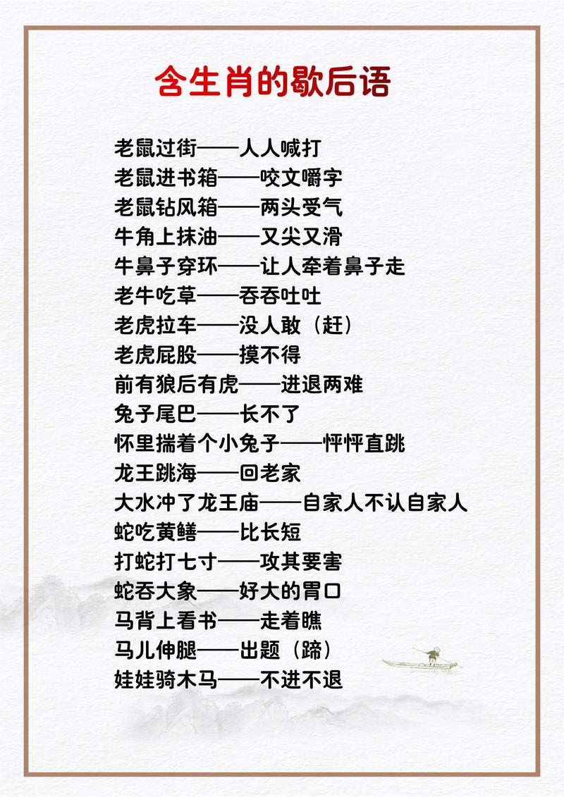 “断然处置”打一准确动物生肖,今期生肖排第一打一准确生肖动物