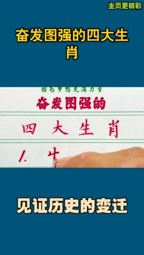 势不可为打一生肖动物,势不可当的动物是什么生肖