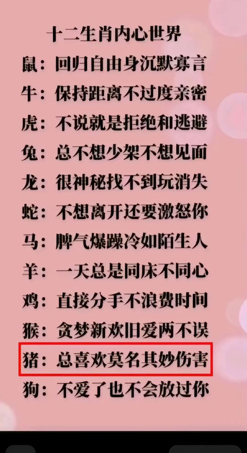 狼子野心打一生肖谜底,狼子野心十二生肖是什么动物