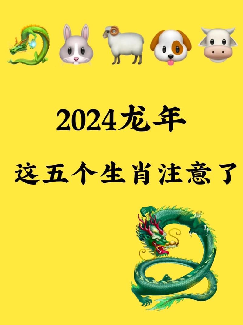 “今期兔狗马出特，十二楼前二五数”指什么生肖的简单介绍