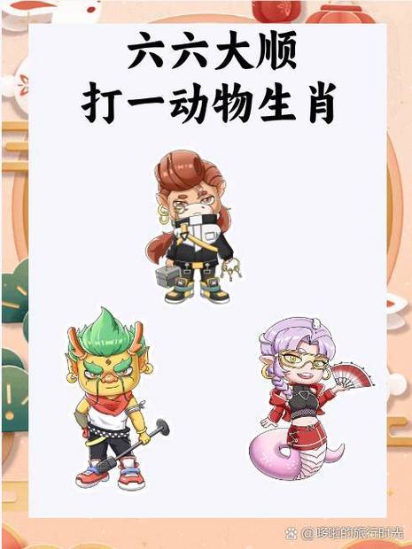 今期生肖在南方打一动物,今期生肖在南方指什么动物