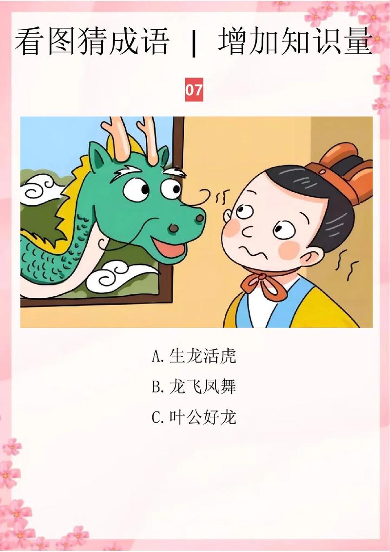 似醉未醉打一生肖正确答案,似醉未醉七分醉形容什么动物