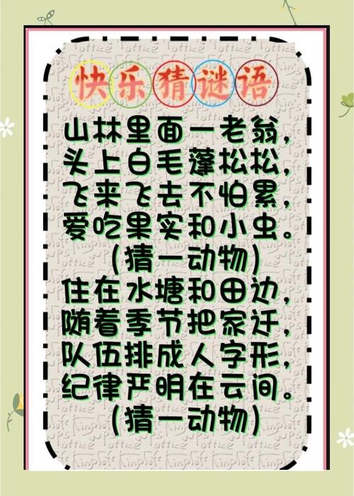 今期生肖三四开打一肖,今期生肖三四开打一肖谜语