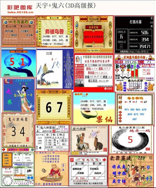 3d最新玄机图336期的简单介绍