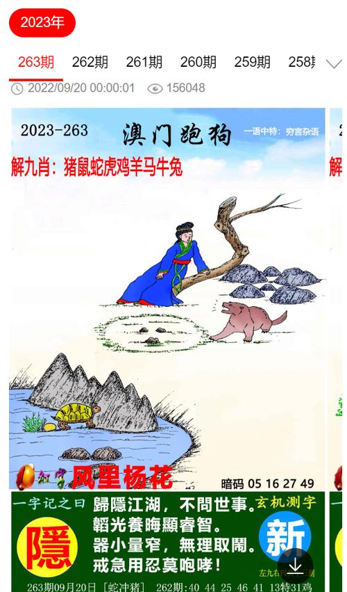 2025澳门跑狗图高清正版图的简单介绍