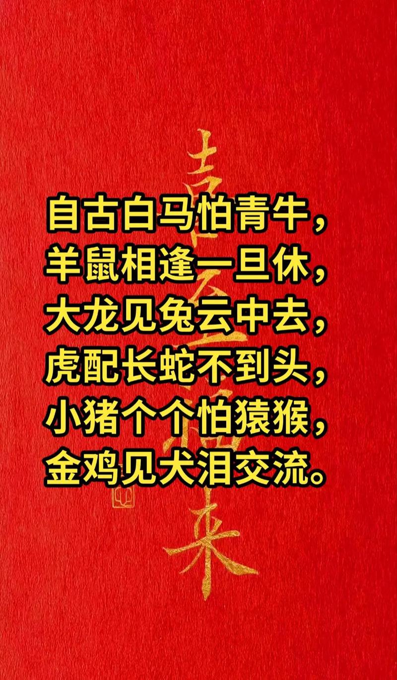 今期而打一动物,今期春为首是什么生肖
