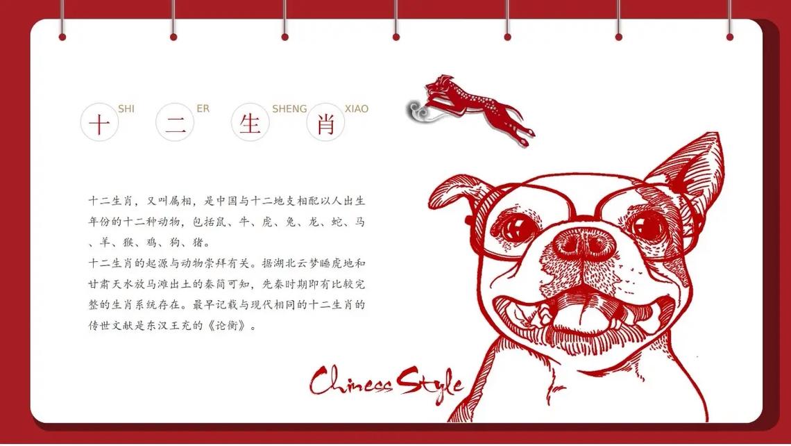 “杨威抖擞千山动，三三上下左右好”是什么生肖动物的简单介绍