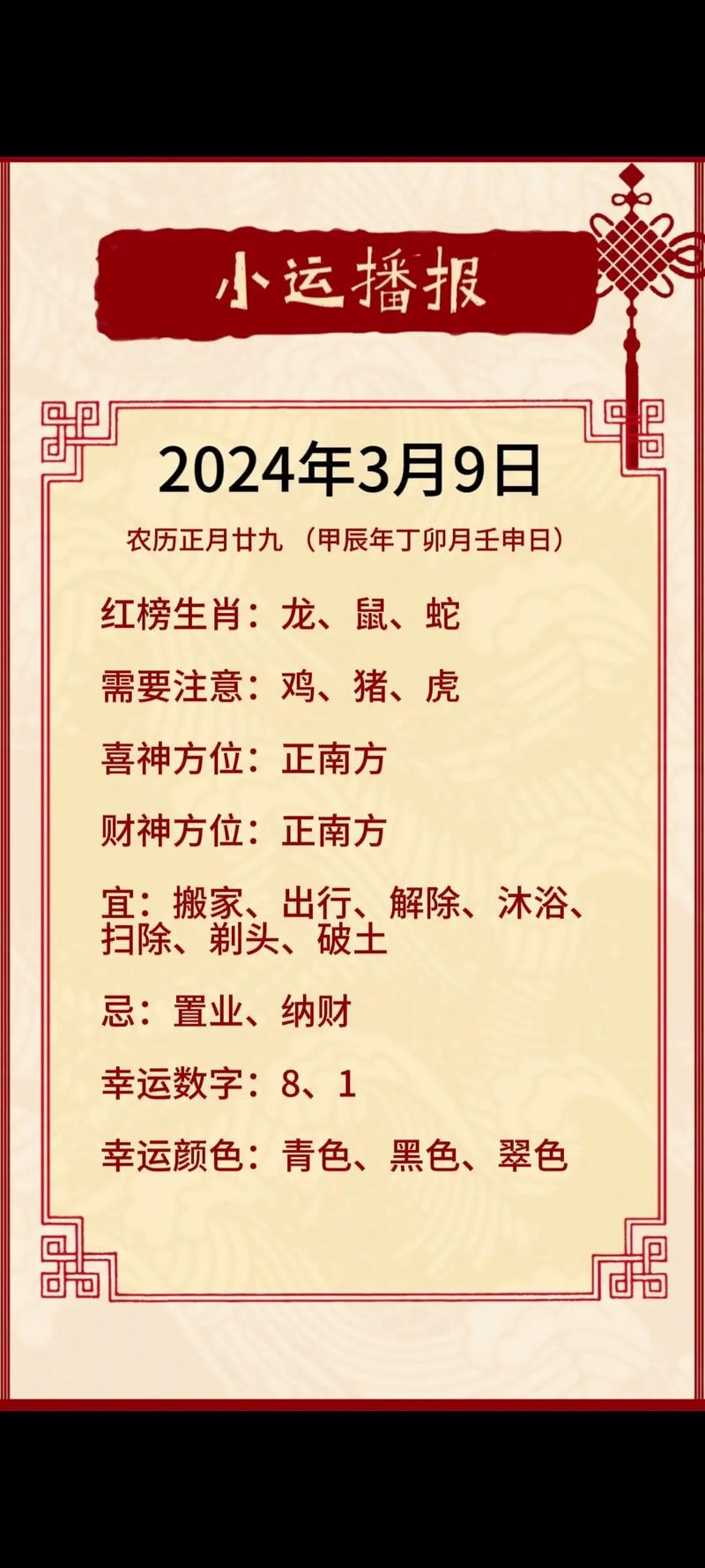 今期生肖破万卷打一生肖,今期生肖要分清是什么生肖