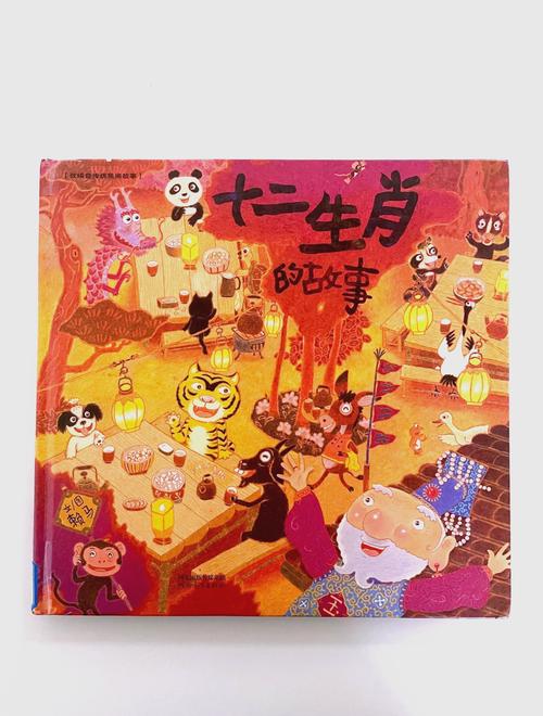 关于演古劝今打一生肖的具体解释的信息