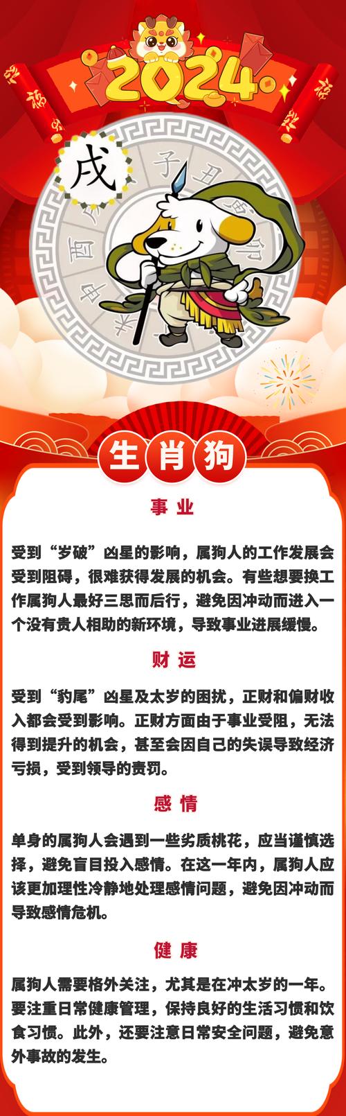 今期注防红头肖最佳答案,今期定要防三九是什么生肖