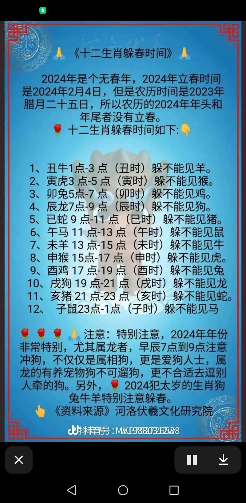 今期生肖在北方的动物是什么,今期生肖在北边,有求结伴武则天