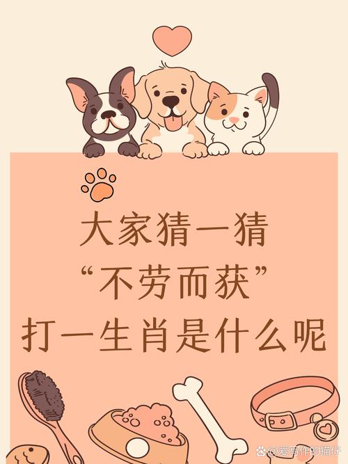 薰打一生肖,薰打一生肖?