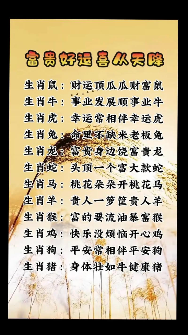 今期生肖出富家都是什么生肖动物,今期生肖出富家都是什么生肖动物呢