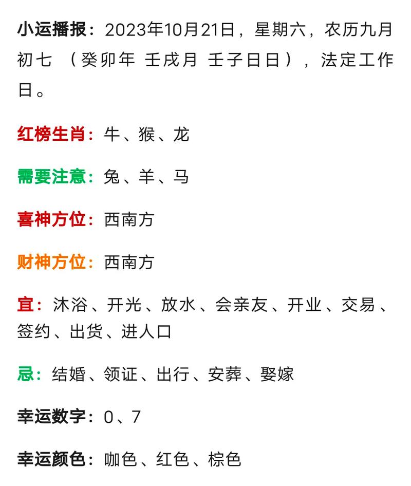 今期生肖出农家的动物是什么,今期生肖最好找,农民视它家中宝