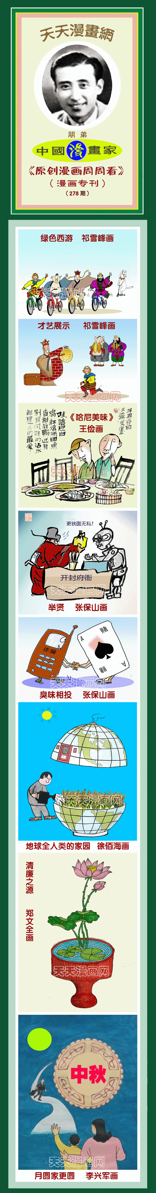 今期稳定四六见三一报喜双码送,今期四合一紧随,六六九九仍坐尾