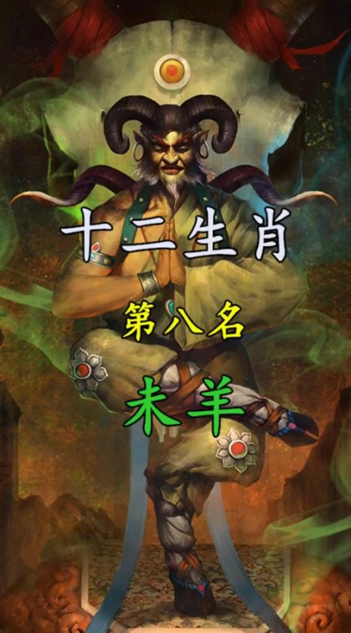 关于“恕己及人”打一准确动物生肖的信息