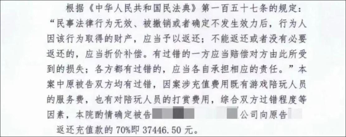 近期宣判的游戏充值案,近期宣判的游戏充值案例有哪些