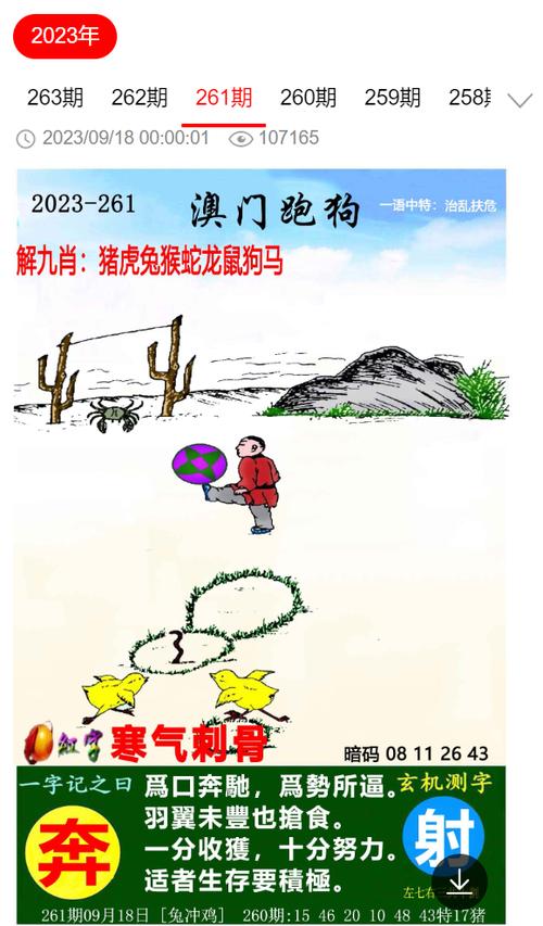 跑狗图手机版995996高清,跑狗图手机版995996高清下载