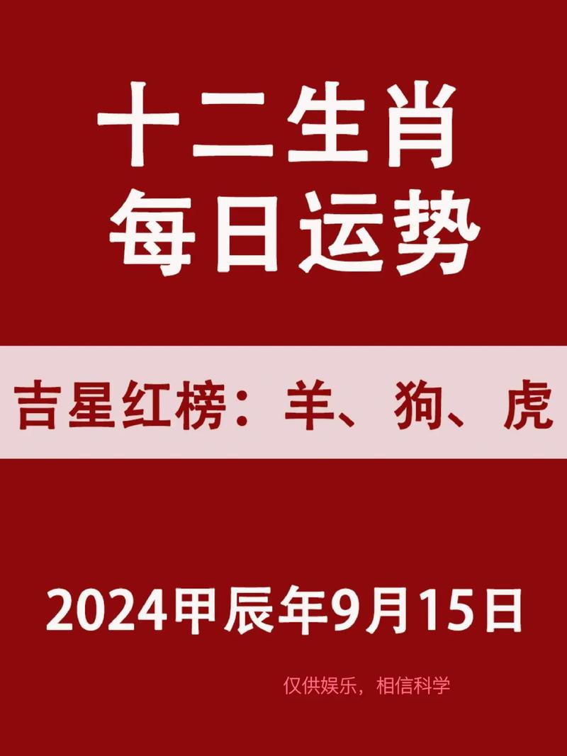 今天什么生肖最有财,今天哪些生肖财运最好