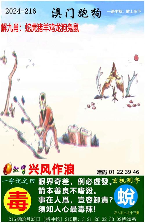 四不像生肖图片今期,四不像生肖图正版2018年139期