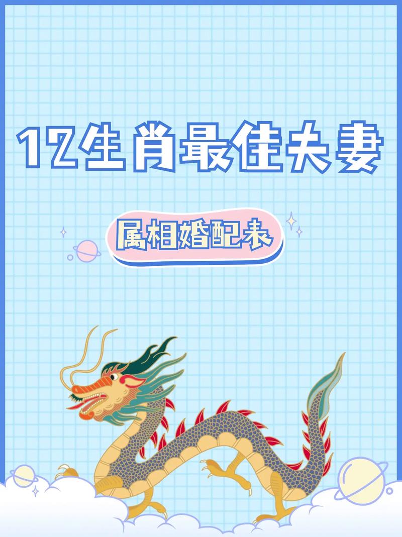 什么生肖和什么生肖结婚最好,什么生肖配什么生肖的婚姻最合适
