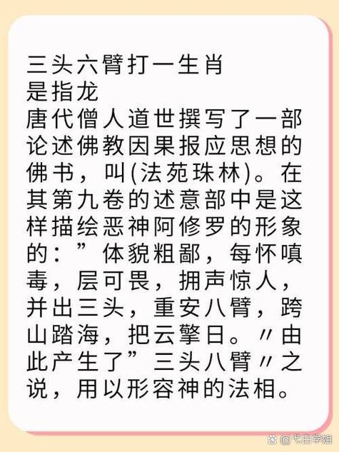 081打一生肖,281是什么生肖