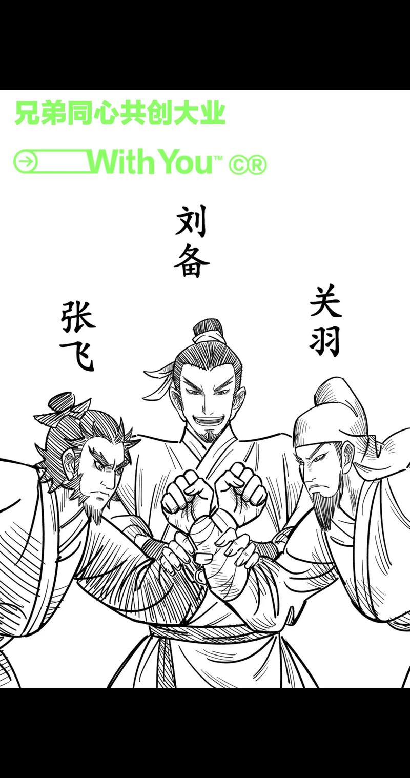 桃园三结义打一生肖最佳答案,桃园三结义打一生肖最佳答案是什么