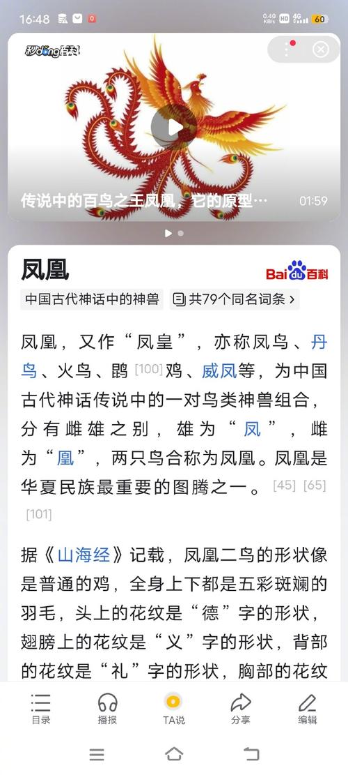“一朝如龙一朝凤”是代表哪个生肖的简单介绍