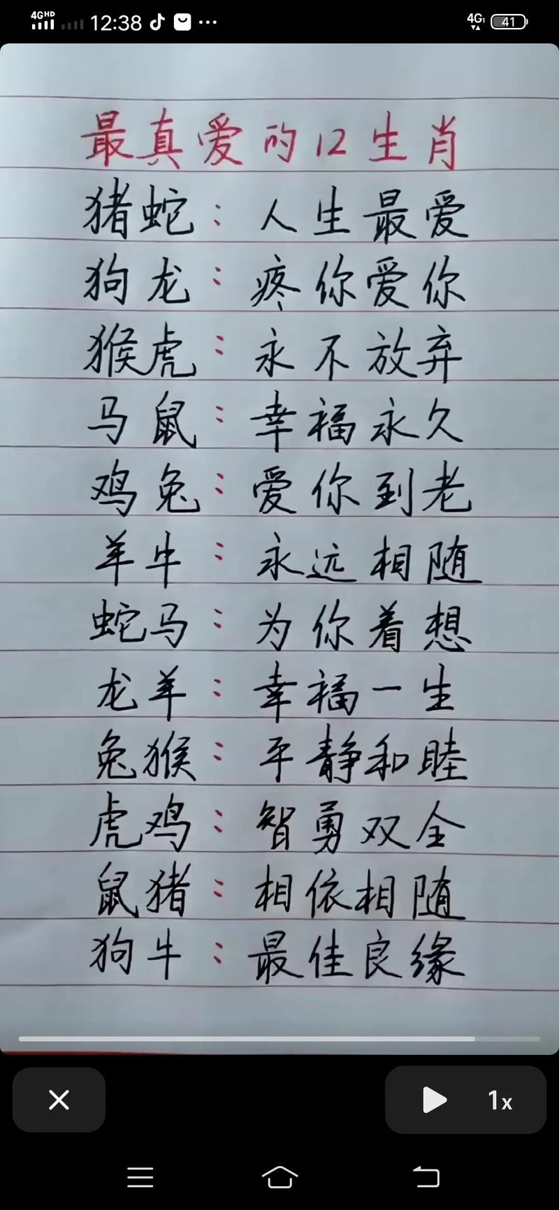 狼子野心藏最深打一生肖,狼子野心藏最深是什么生肖