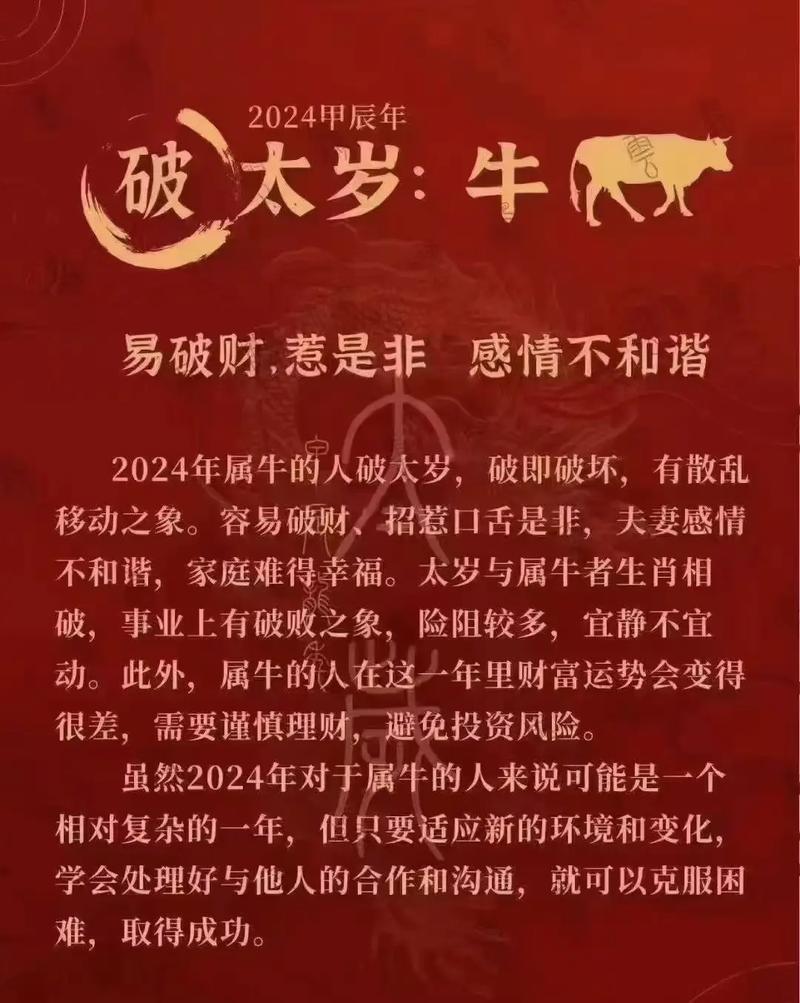 今期生肖有看头是指什么生肖呢,今期生肖有看头买上买下不是牛是什么生肖