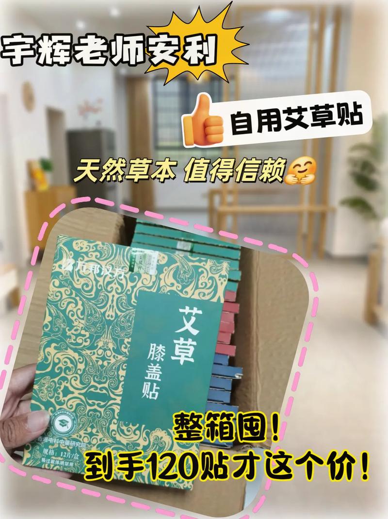 董宇辉艾草贴直播,董宇辉艾草贴直播购买数量