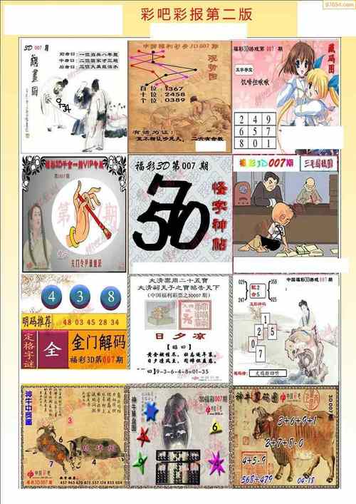 今日太湖3d玄机图谜,今日太湖3d玄机图谜正版