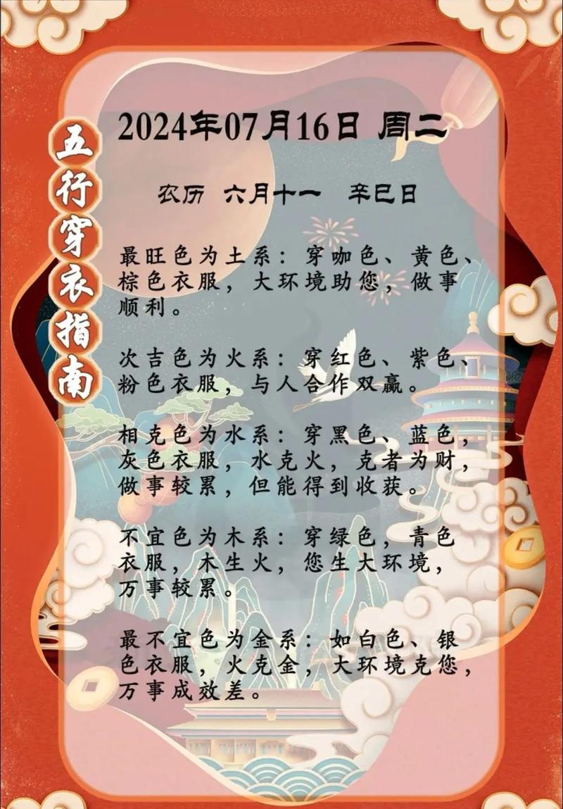 包含“开僵扩土万里辉”打一准确生肖的词条