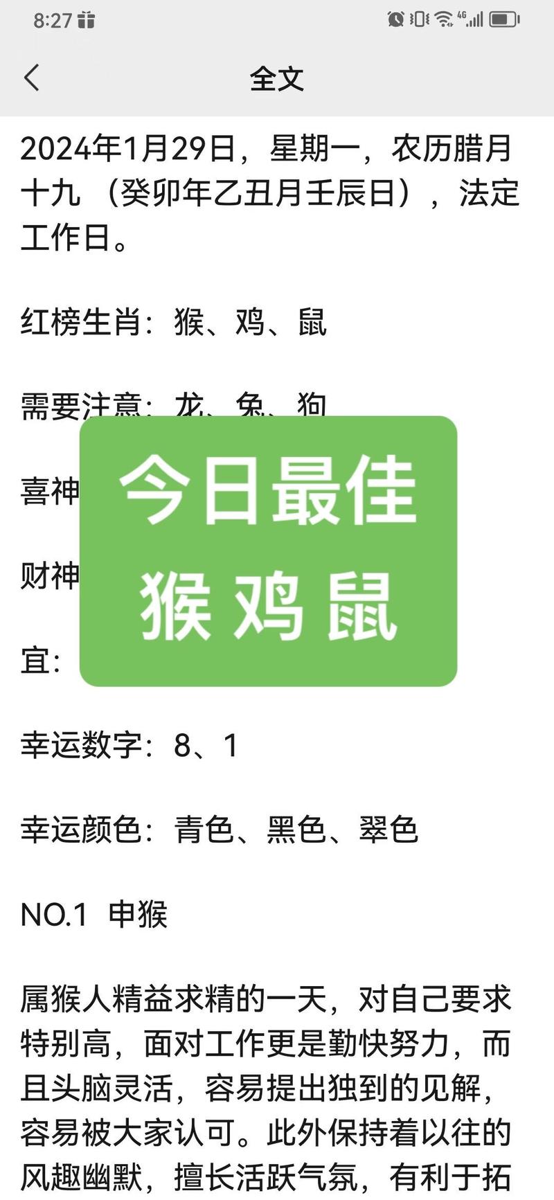 今期生肖是什么?,今期生肖必得开打一个生肖