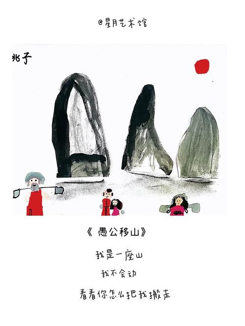 愚公移山打一生肖,愚公移山最准确的生肖