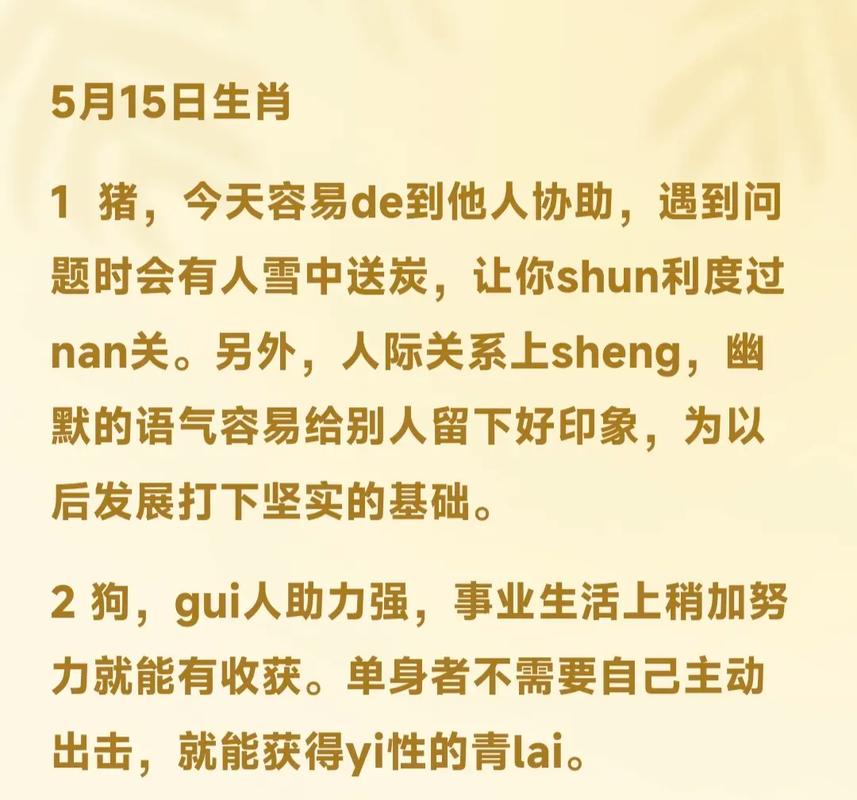 悲喜兼集打一生肖,悲喜兼集打一生肖的典故是什么?