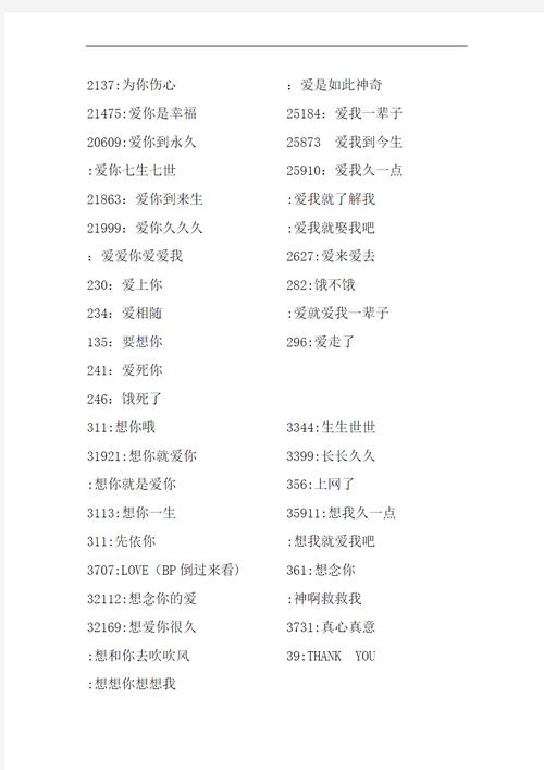 七月初七有玄机打一准确数字的简单介绍