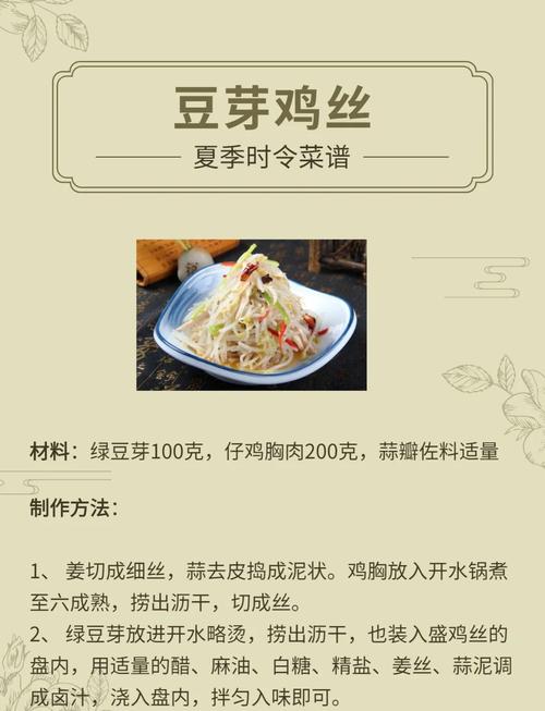 “豆芽炒鸡毛”打一正确的生肖的简单介绍
