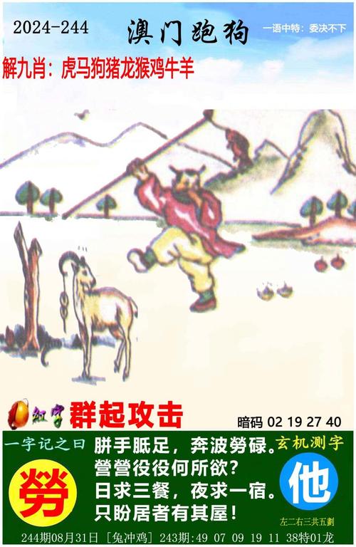 二三今期选一码打一肖,二三今期选一码是什么意思