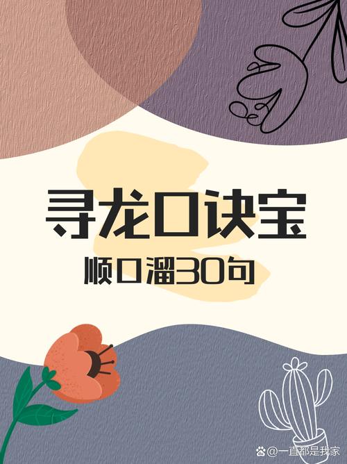 黄金定地有玄机打一数字,黄金定地有玄机是什么意思