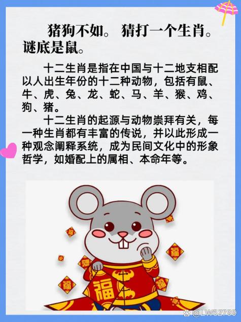 立地生根打一生肖谜底,十二生肖立地成佛是什么生肖