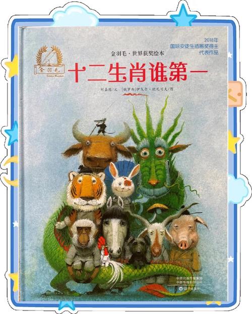 今期生肖是第一的生肖是哪个,今期生肖是第一的生肖是哪个生肖