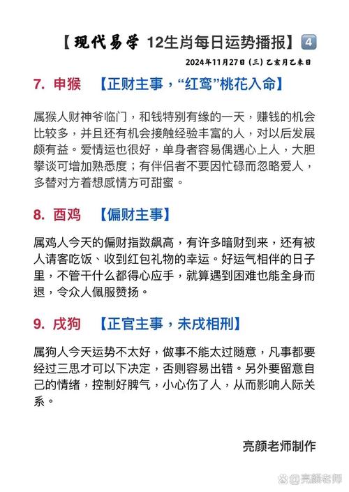 今期生肖无公理的意思,今期生肖无狗猴,兔鸡蛇羊中大奖