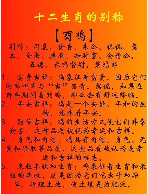 包含“鸡鸣狗盗出丑来”是什么生肖动物的词条