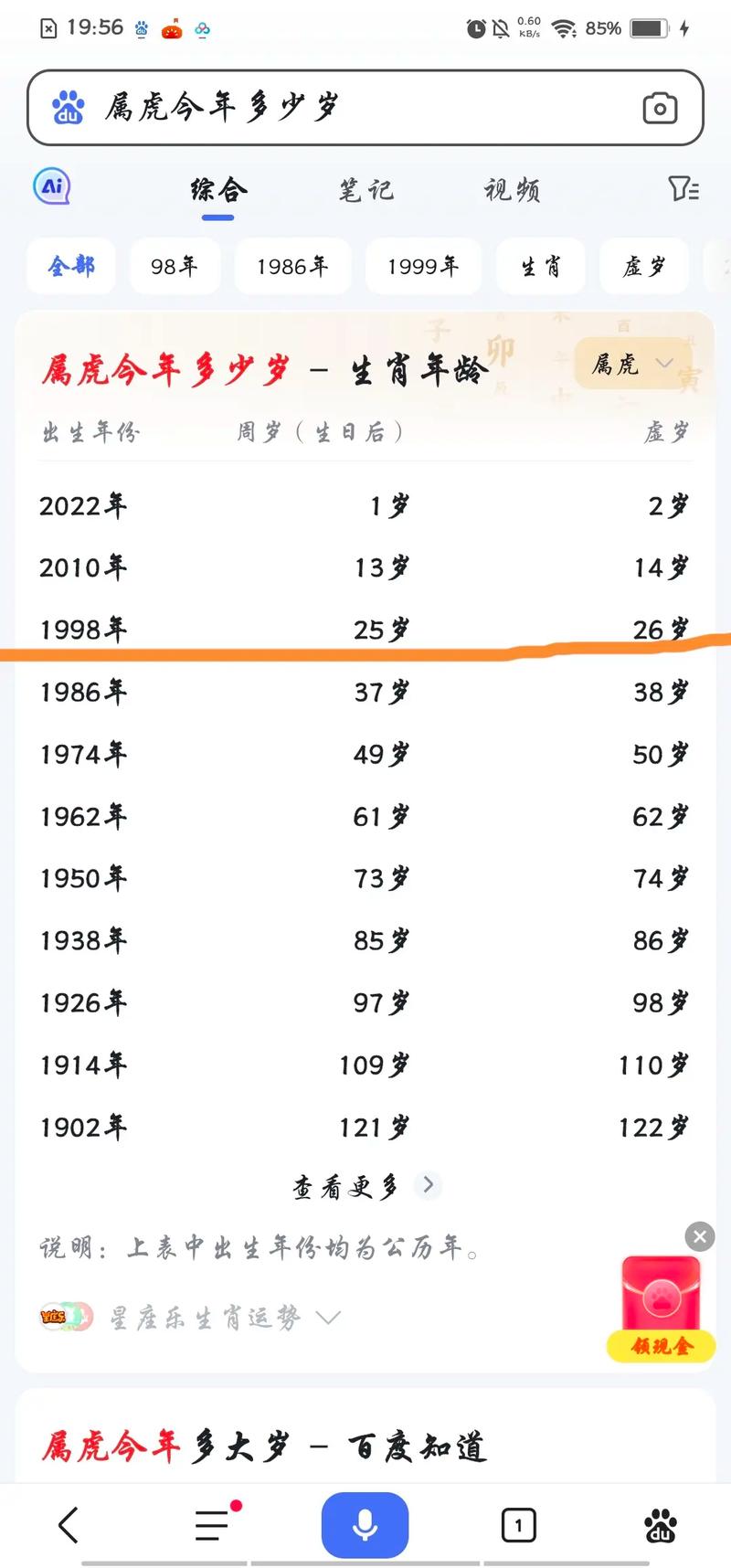 关于今期必中的生肖与普通版对比的信息